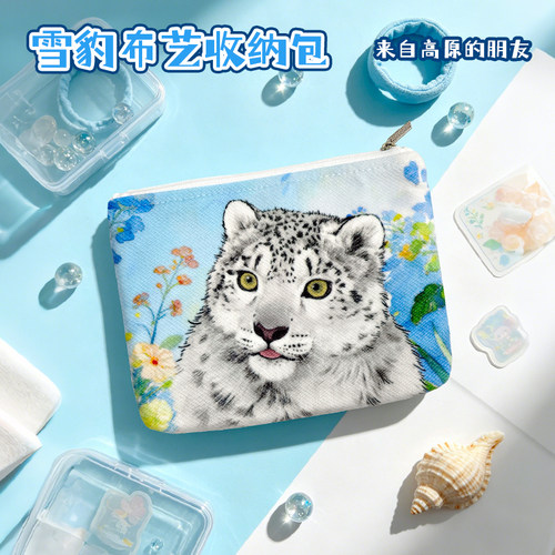 雪豹凌小明便携布艺收纳包零钱包西宁野生动物园生态文创