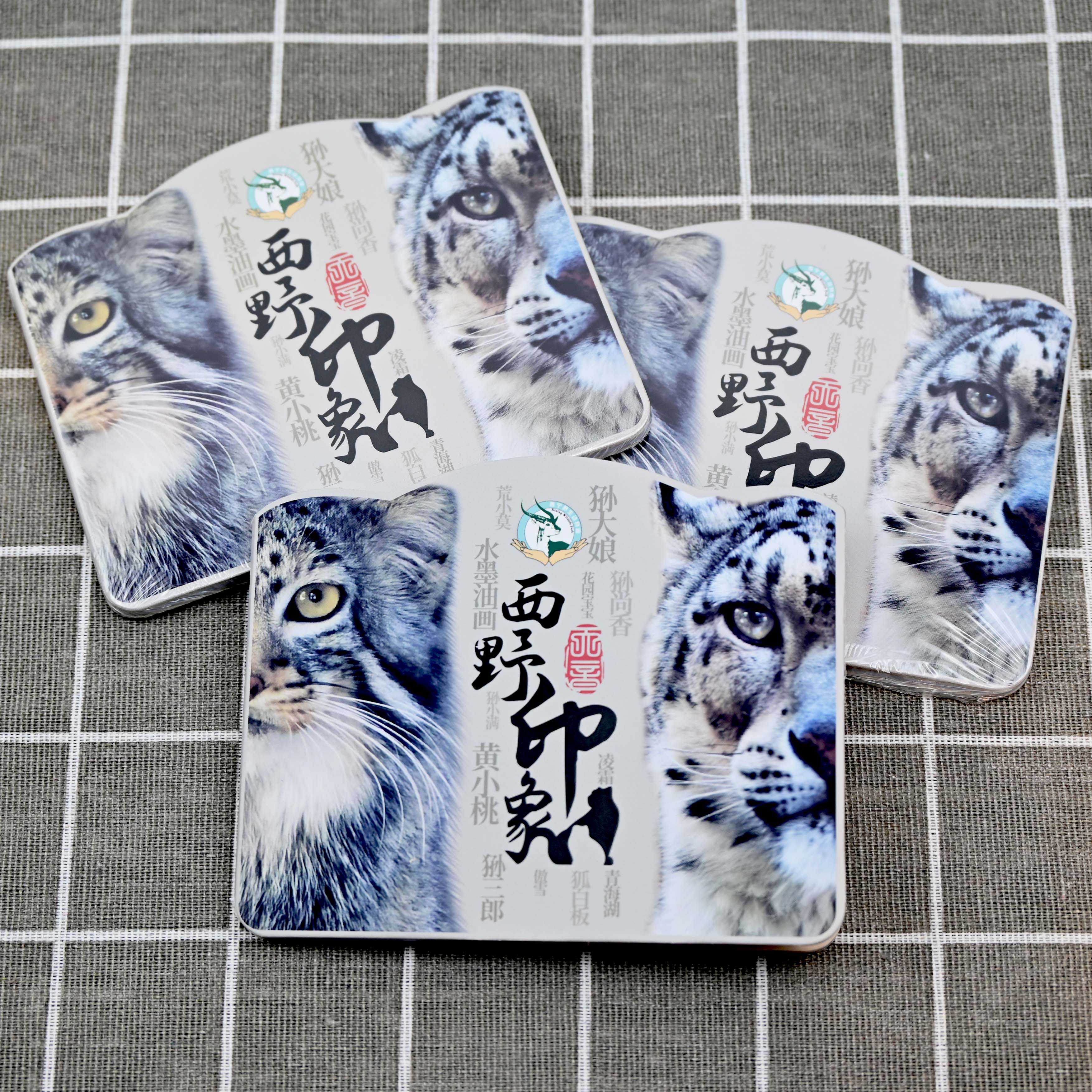 西野印象集章册雪豹兔狲猞猁荒漠猫藏狐印章本(含盖20章以上)
