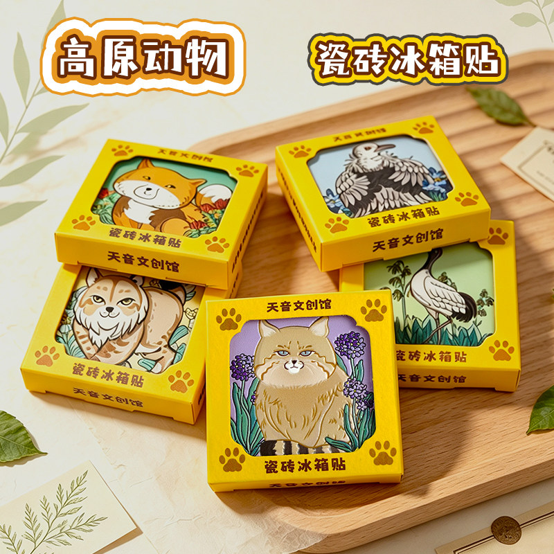 荒漠猫猞猁藏狐黑颈鹤高山兀鹫瓷砖冰箱贴高原动物生态文创 - 实物图
