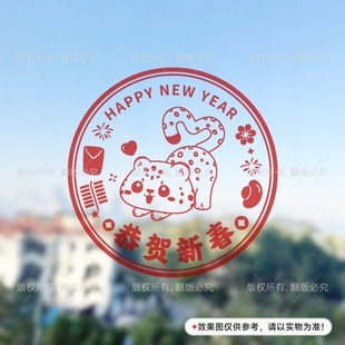 爱心雪豹25cm新春静电窗花 天音文创