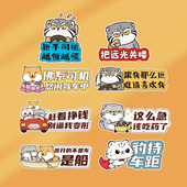 萌动家族卡通磁吸车贴反光车贴西宁野生动物园生态文创