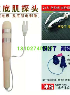 酸碱平DDS生物电按摩器配件电极棒盆底肌产品  调理痔  男科 妇科