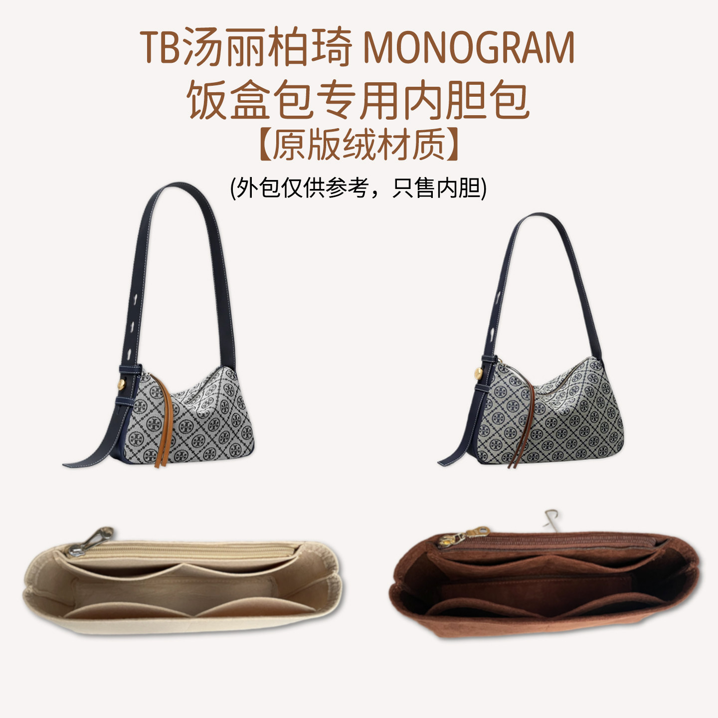 TB汤丽柏琦饭盒包内胆