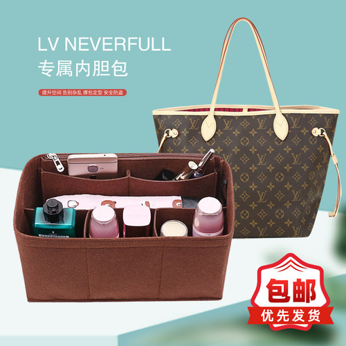 适用lvneverfull内衬袋包中包
