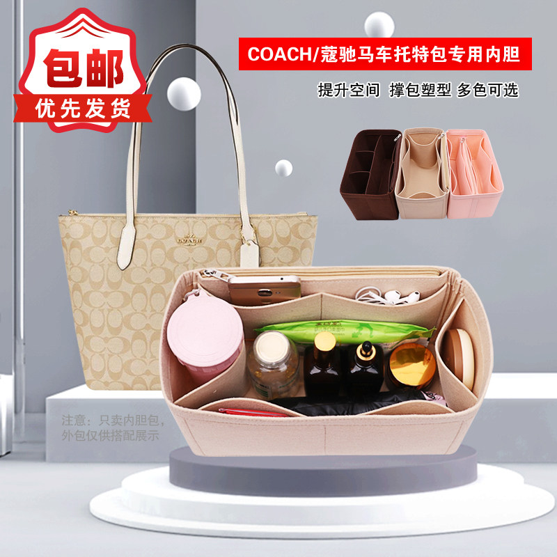 【内胆包】适用于托特包中包马车衬袋整理撑轻拉链收纳包内胆包,收纳整理,化妆包,淘宝优惠券,粉丝福利购,淘宝优惠卷