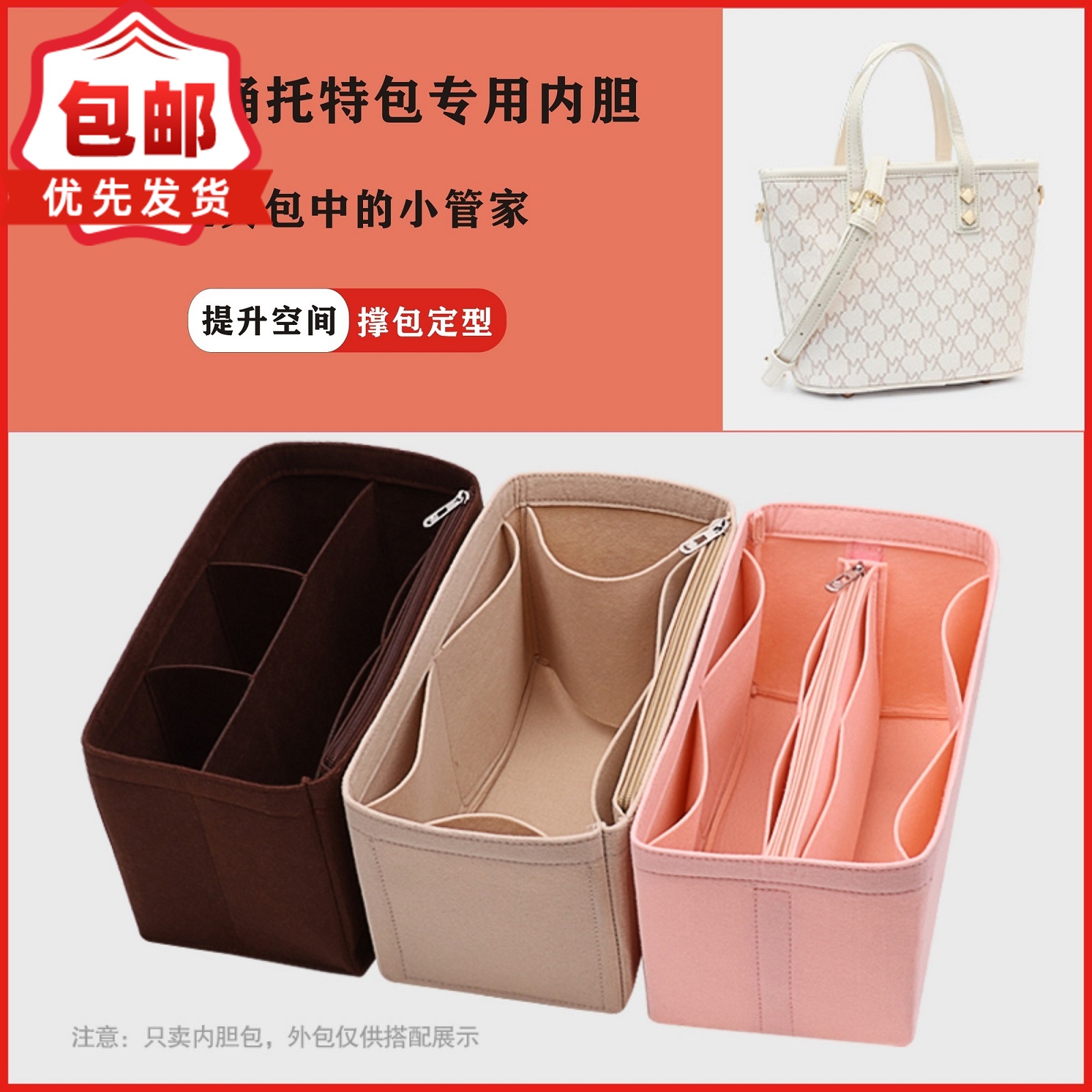 适用于小ck水桶包托特包内胆包包中包整理收纳包包撑内衬包