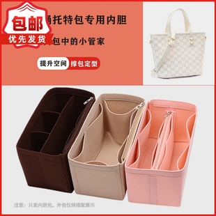 适用于小ck水桶包托特包内胆包包中包整理收纳包包撑内衬包