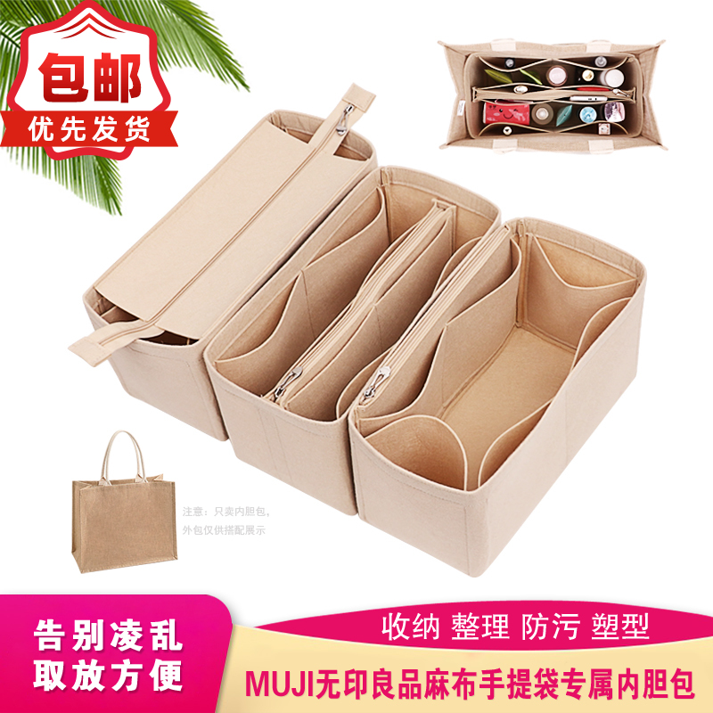 适用于muji无印良品毛毡撑内胆包