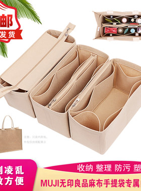 适用于muji无印良品毛毡撑内胆包
