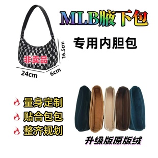 适用MLBNY纽约洋基队腋下包中包内胆包monogram收纳内衬整理包撑
