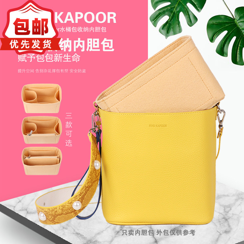 适用于FindKapoor内胆包水桶包化妆包中包撑韩国FK女内衬包收纳包