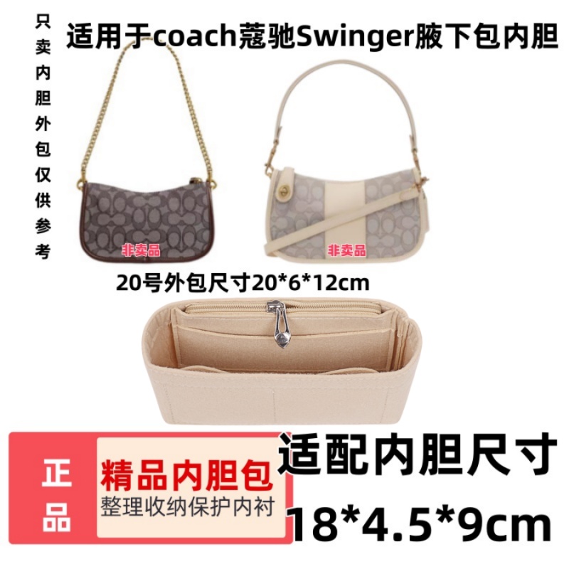 潮流精品，品质保证Swinger腋下包中包内胆