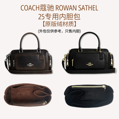蔻驰rowansatchel25内胆包