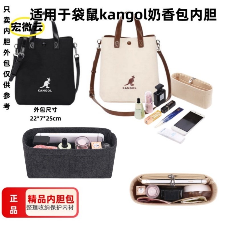 袋鼠KANGOL奶香包手提托特包内胆