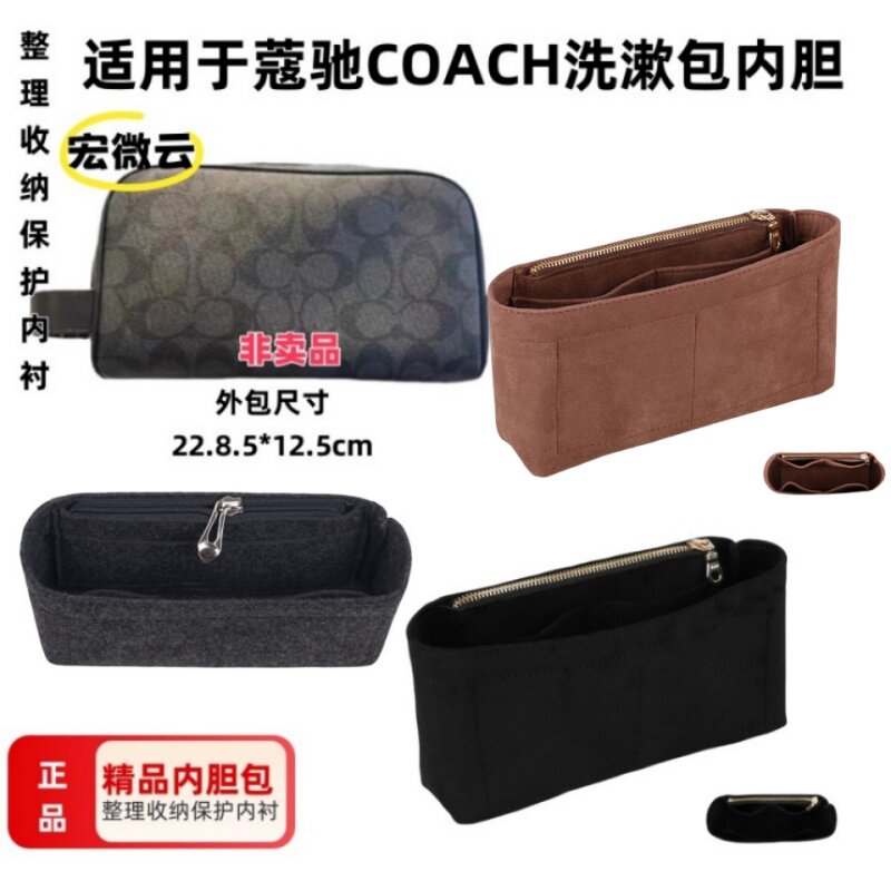 适用于COACH蔻驰洗漱包化妆包