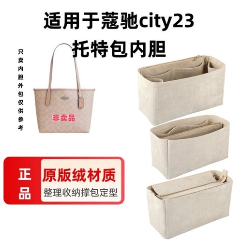 收纳整理撑包塑形