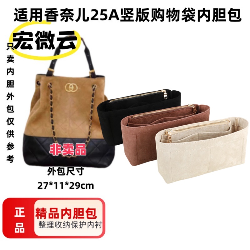 适用香奈儿25A竖版托特包