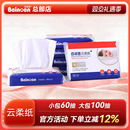 百诺恩婴儿云柔纸巾宝宝柔纸巾无香保湿因子儿童纸巾60抽60包整箱