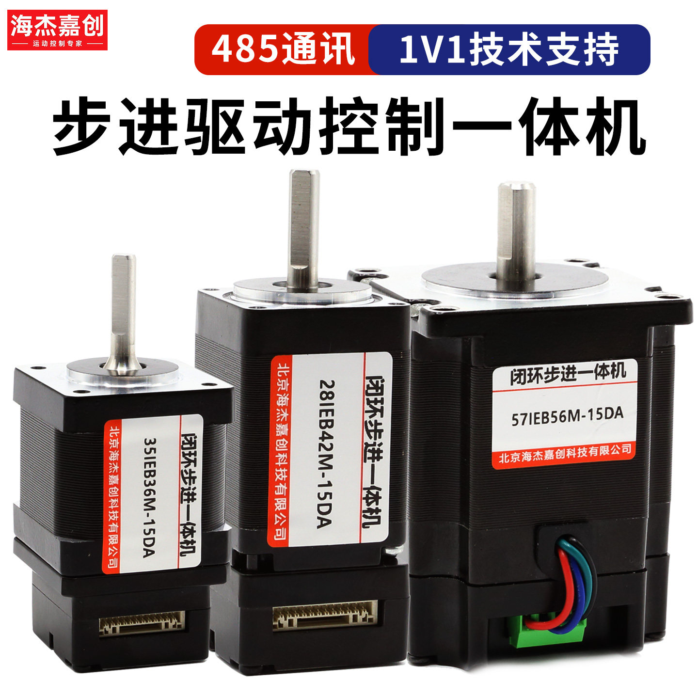 步进电机一体式闭环集成式一体化电机控制脉冲编码器28/35/42/57,电子元器件市场,步进电机,淘宝优惠券,粉丝福利购,淘宝优惠卷