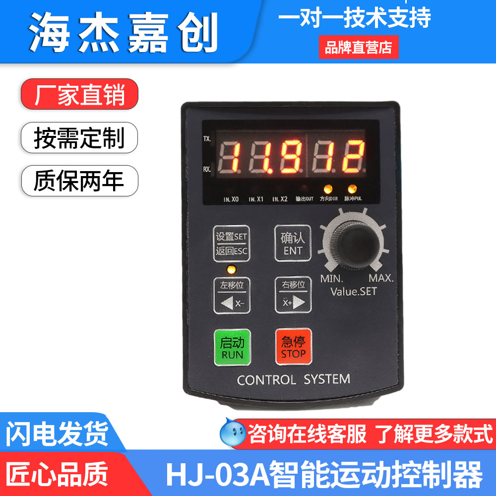 质保2年技术支持含税包邮