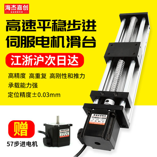 EB直线滑台模组双光轴滚珠丝杠