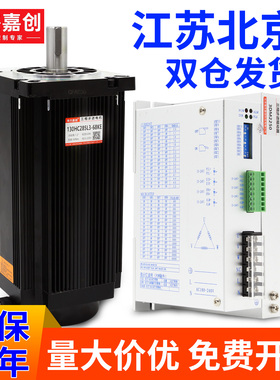 110/130步进电机套装3DM3822A三相驱动器高压220V大功率大扭矩