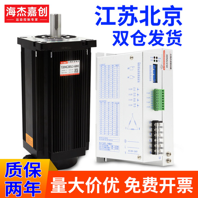 110/130步进电机套装3DM3822A三相驱动器高压220V大功率大扭矩