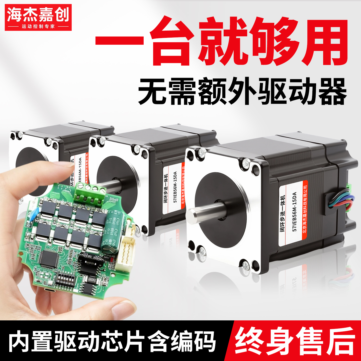 485脉冲步进电机驱动一体式