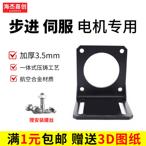 60/80/90/110/130/180电机固定座