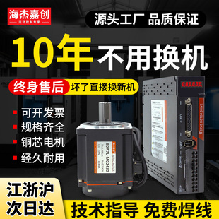 伺服电机套装400w/750w驱动器控制马达小型交流学习60/80/110/130