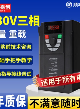 变频器单相220v三相380v调速7.5kw/11kw/15kw/22KW电机控制水泵