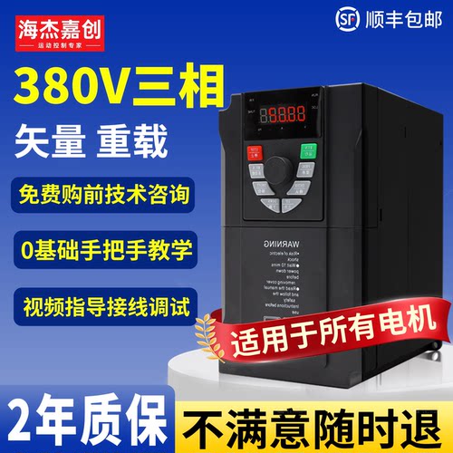 变频器单相220v三相380v调速电机