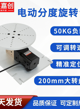 海杰嘉创ORT200型电动旋转平台r轴步进激光打标喷码工业自动转盘