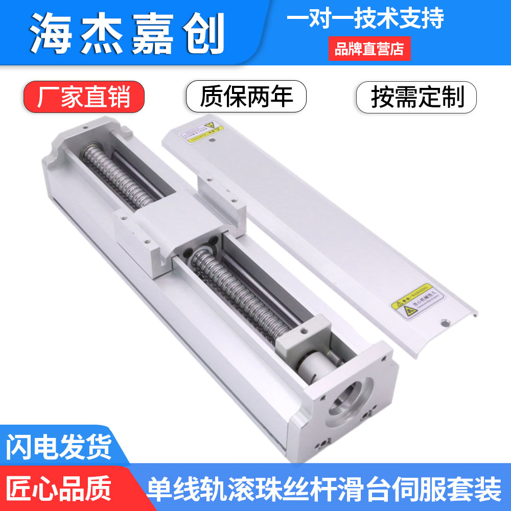 海杰嘉创EMB防尘封闭模组