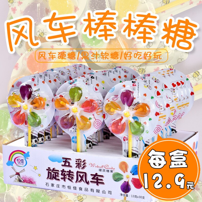 风车糖七彩旋转棒棒糖儿童零食散装网红创意食杂店糖果可爱玩具糖