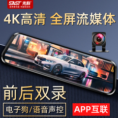 先科2024新款4K全屏行车记录仪流媒体超高清免走线前后双录360度