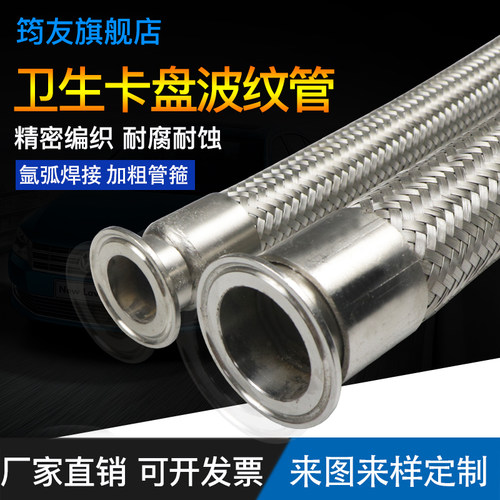 304不锈钢快装软管卫生快装夹头金属波纹管卡箍波纹抱箍编织软管