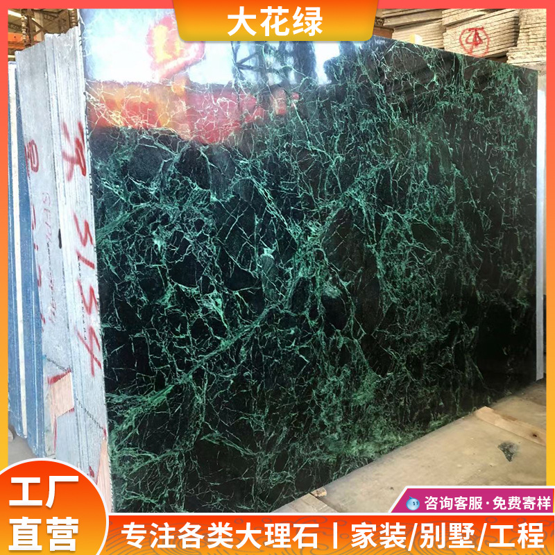 大花绿天然绿色大理石设计别墅背景墙面地板窗台楼梯板材