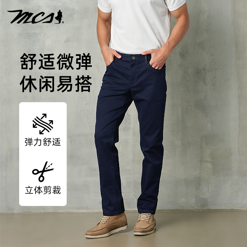 MCS男装源自万宝路秋季修身休闲裤莫代尔柔感美式休闲舒适长裤子