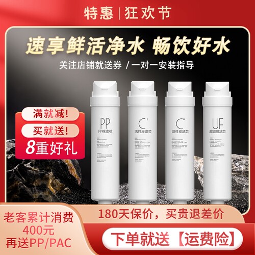 美的卡接式M1净水器滤芯MU136-4