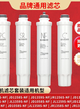 美的净水器滤芯纳滤膜适配JD1256SNF 1358S JR1256S JL1259S 1560