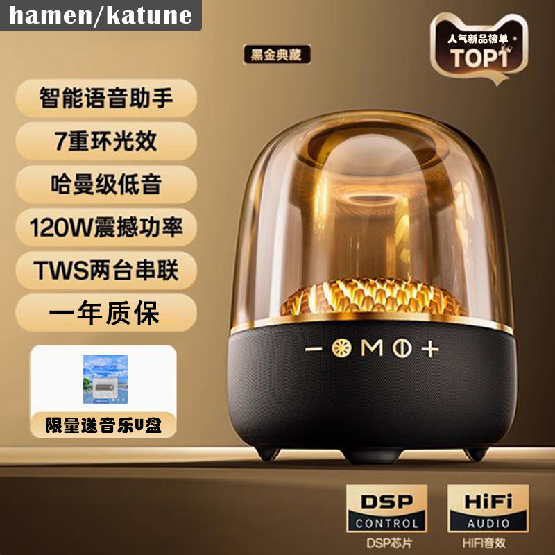 华强北曼哈顿琉璃4蓝牙音箱客厅图片