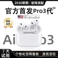 iphone airpods Pro3代无线蓝牙耳机2026新款降噪高音质超长续航