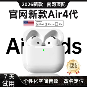 华强北顶配官方正品2026新款蓝牙耳机无线Air4代降噪半入式高音质