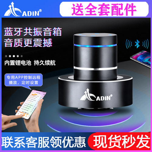 震振动发声扬声器喇叭定向穿透型
