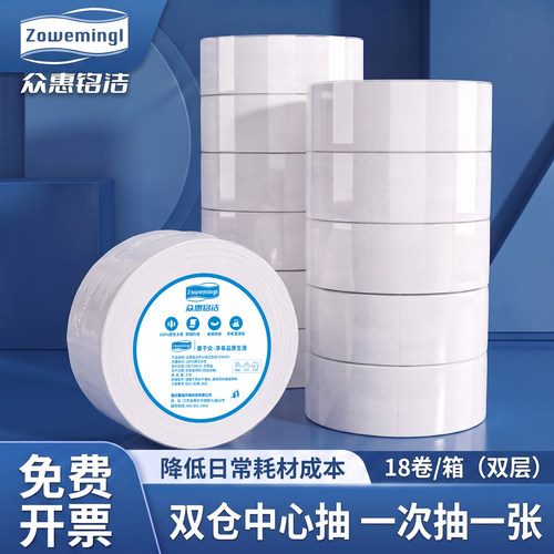 双仓中心抽卫生纸商用双层厕纸