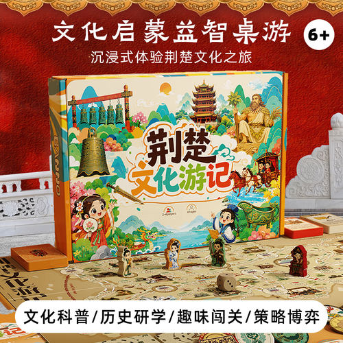 邦诺文化启蒙益智桌游戏国风文创