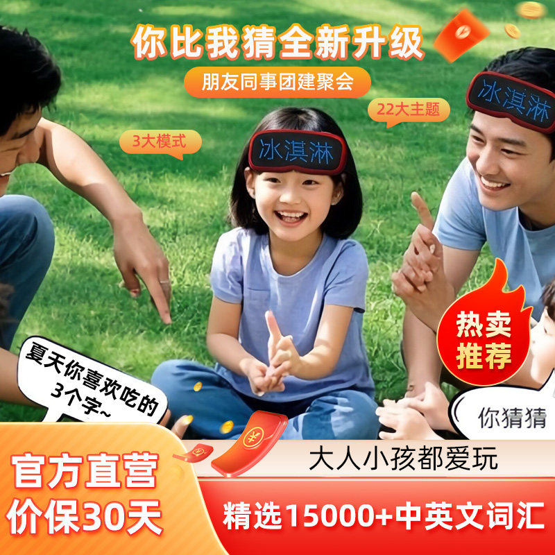 邦诺你比我猜亲子家庭互动多人聚会交友游戏团建轰趴益智桌游道具,玩具/童车/益智/积木/模型,逻辑/思维训练玩具,淘宝优惠券,粉丝福利购,淘宝优惠卷