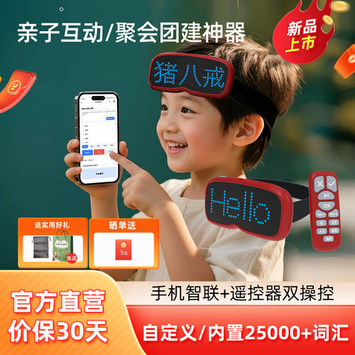 邦诺你比我猜自定义词汇版训练机