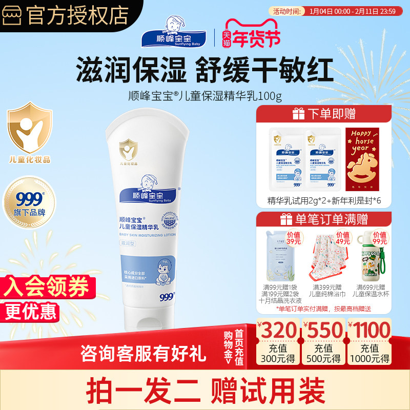 ˳�屦��������100g��ͯ��˪Ӥ����ʪ˪�ﶬ��ˮ�����滺������ 96.27Ԫ